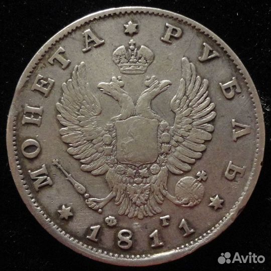 1 рубль 1803аи/1811/1813/1814/1819 гг Александр I