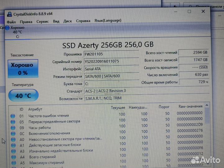 HP 32 E2-7110 4 ядра 4GB/SSD256GB