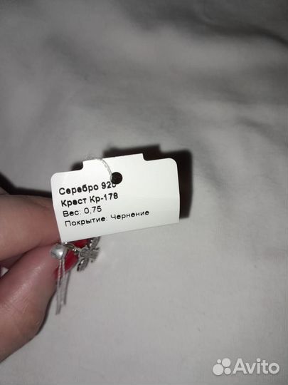 Крест серебро 925пробы маленький