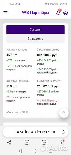 Менеджер Wildberries/ozon, вайлдберис и озон