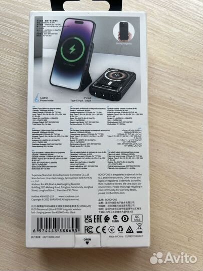 Портативный аккумулятор BJ29 PD20W 10000mAh