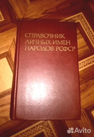 Словари, справочники, программирование и др