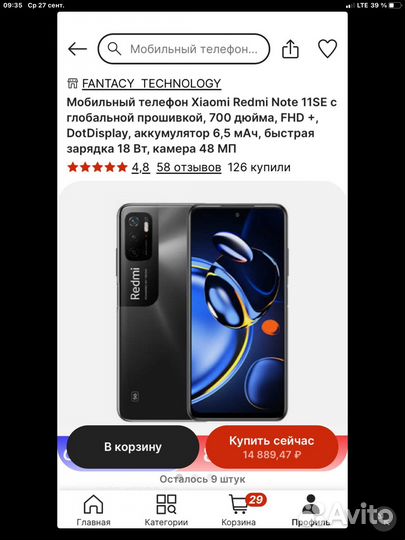Смартфон xiaomi redmi not11se