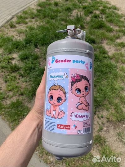 Огнетушитель для гендерпати