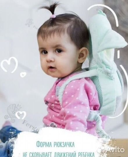 Защита для головы малыша