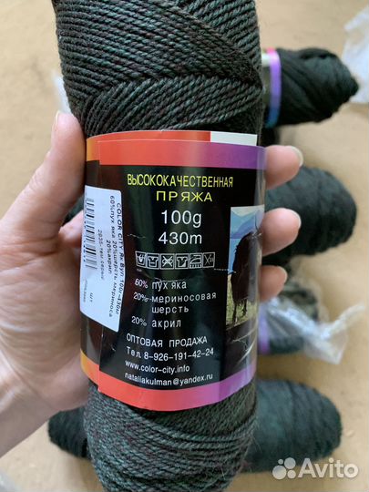 Пряжа шерсть 100