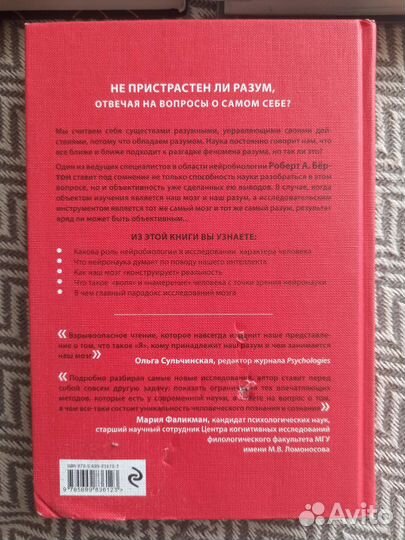 Книги о мозге, сознании и т.д