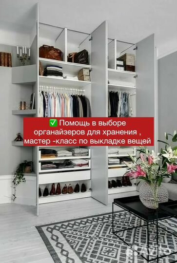 Организация пространства