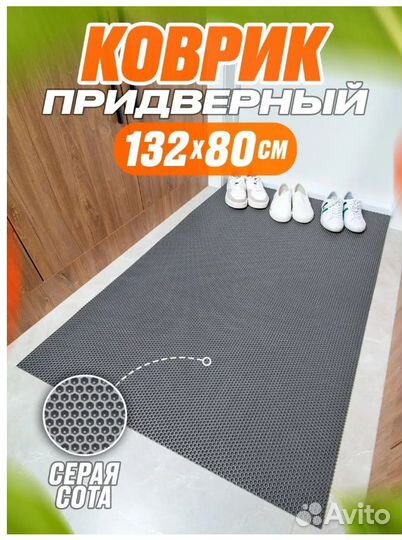 Eva Эва ковры для прихожки