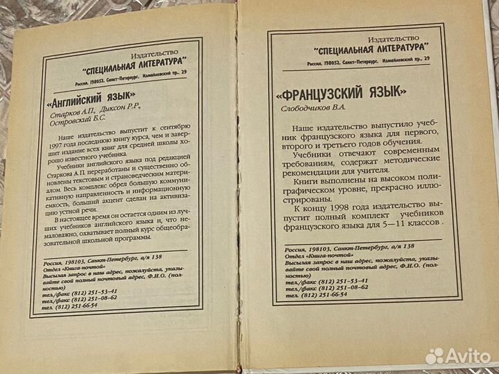 Учебник по английскому языку 4 класс