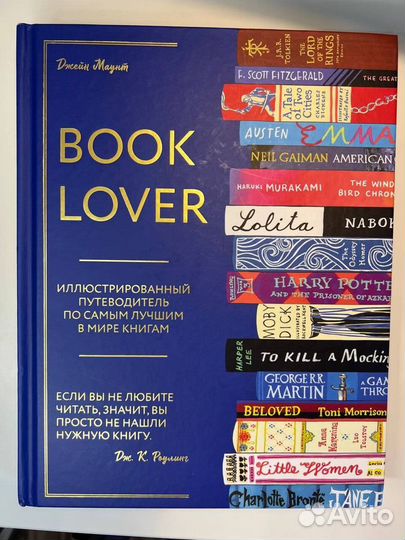 Книга Booklover