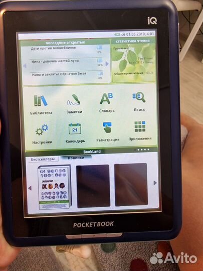 Электронная книга pocketbook