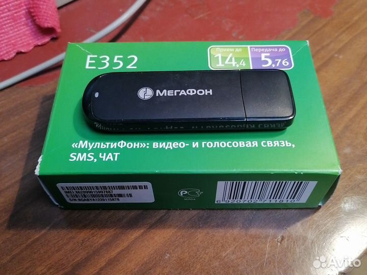 Модемы и роутеры Мегафон 3G