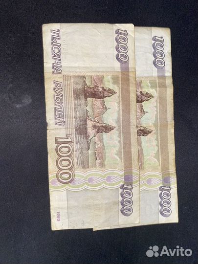 1000 рублей 1995 год