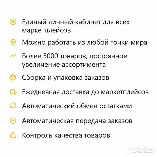 Дропшиппинг с маркетплейсами