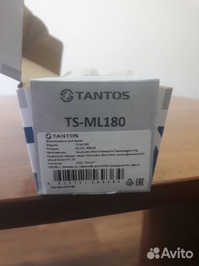 TS-ML180 Tantos Замок электромагнитный