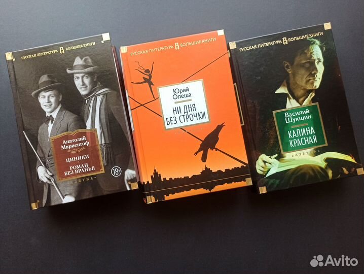 Азбука, Иностранка - Большие книги