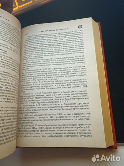 Внешняя разведка СССР