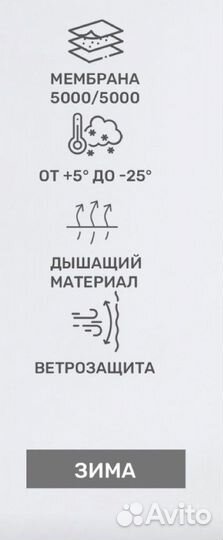 Зимние мембранные брюки