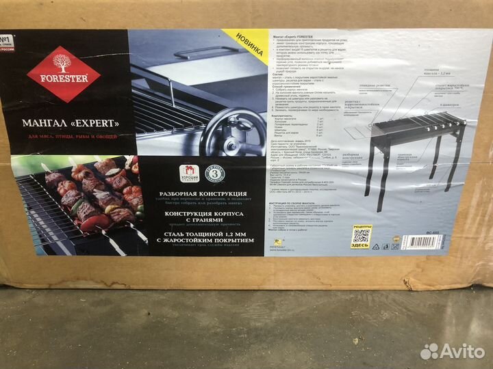 Z.8212 Мангал Forester Expert