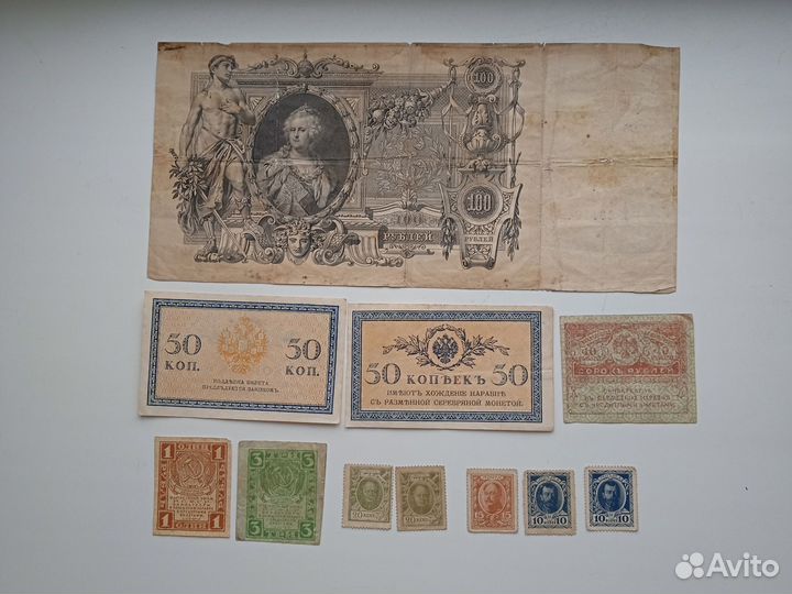 Старинные бумажные деньги