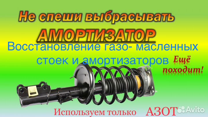 Прокачка стоек амортизаторов