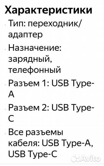 OTG Lightning для подключения флешки к iPad/iPhone