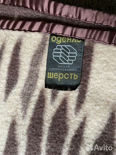 Одеяло СССР натуральная шерсть