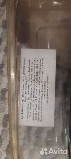 Пульт для Sony Playstation