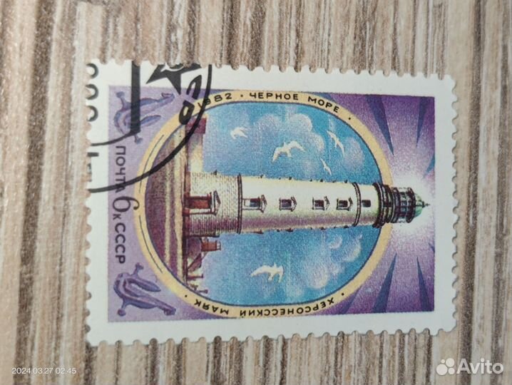 Почтовые марки СССР