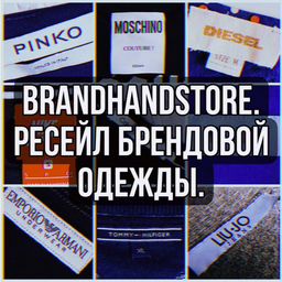 BrandHandStore