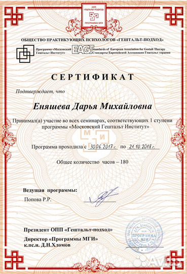 Психолог лично и онлайн