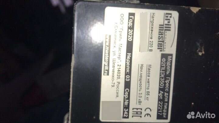 Пресс для пиццы