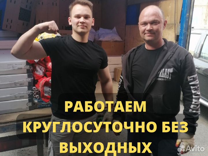 Разнорабочие, Грузчики, Переезд, Грузоперевозки