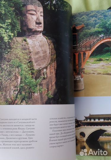 Книга Китай серия Комсомольская правда