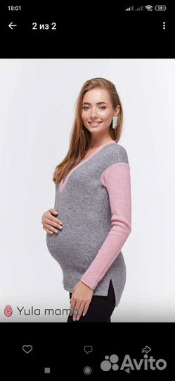 Кардиган женский для беременных