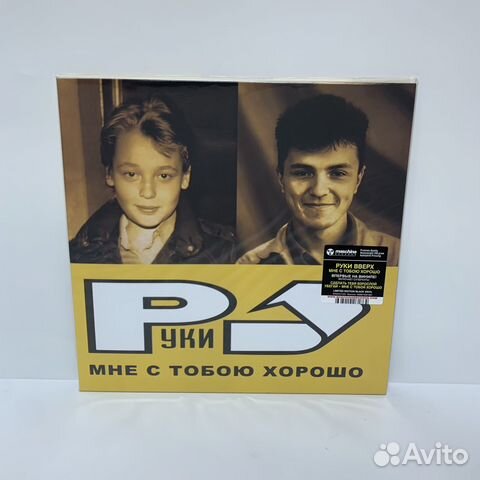 Руки вверх я буду ждать тебя. Руки вверх я буду ждать тебя. Руки вверх ты мне не снишься. Руки вверх как мне сегодня хочется. Руки вверх я не отдам тебя.