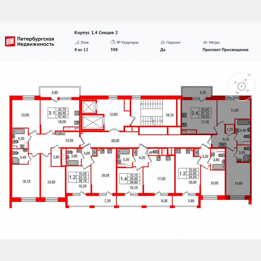 2-к. квартира, 57,7 м², 9/12 эт.