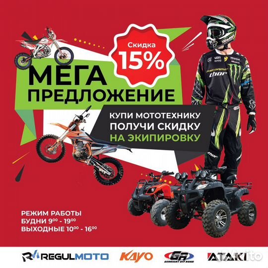 Regulmoto seven medalist PRO 140 куб 17/14