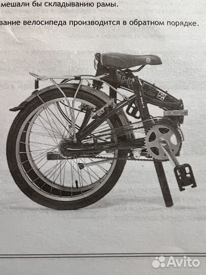 Велосипед складной shulz GOA 3