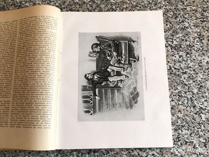 Раритетная книга Белинский