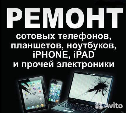 Экспресс Ремонт телефонов и планшетов