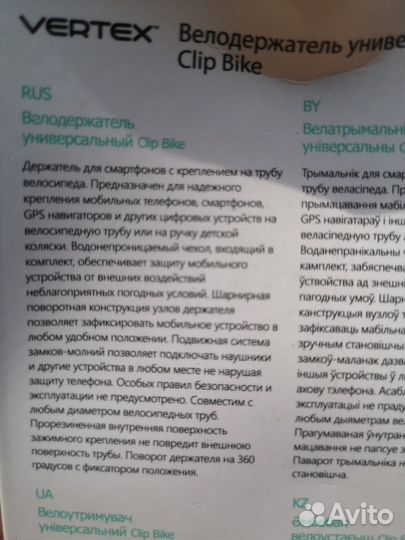 Держатель для велосипеда и колясок