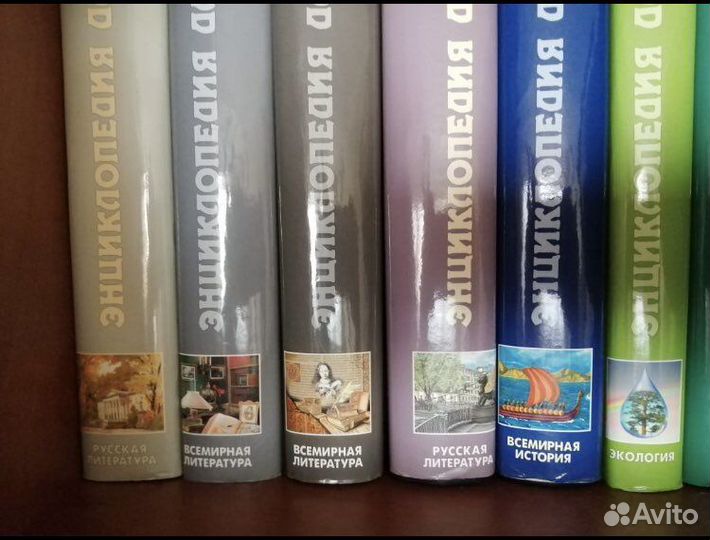 Энциклопедия для детей аванта