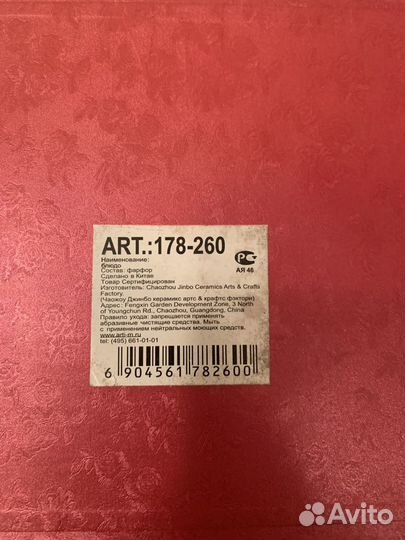 Фарфоровая посуда Royal Porcelain блюда Листья