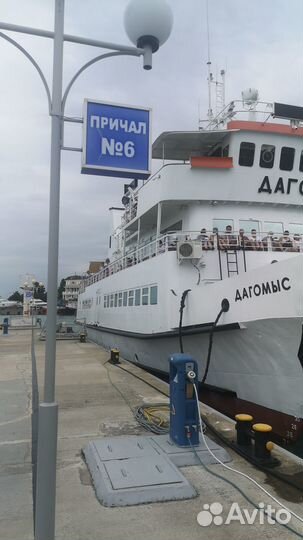 Морская прогулка