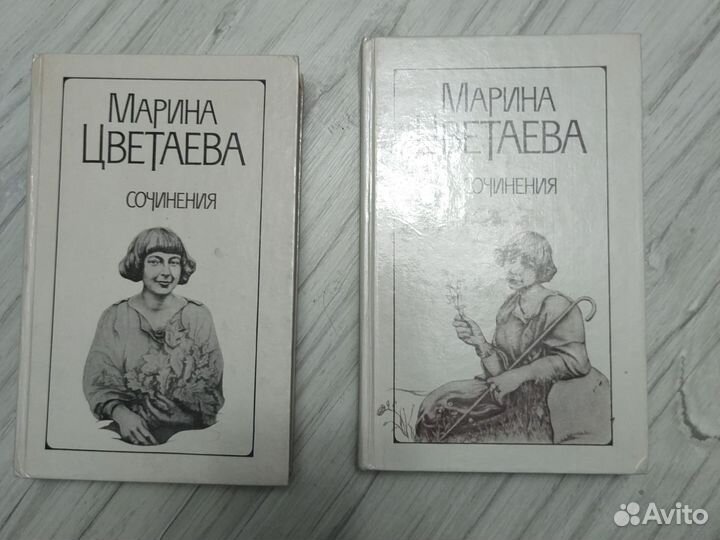 Марина Цветаева двухтомник