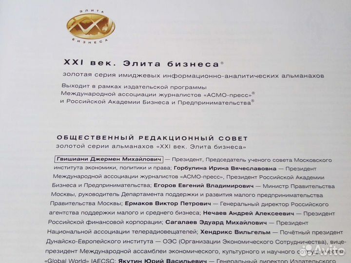 Книга Знаменитые женщины России