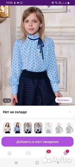 Блузка для девочки шифоновая