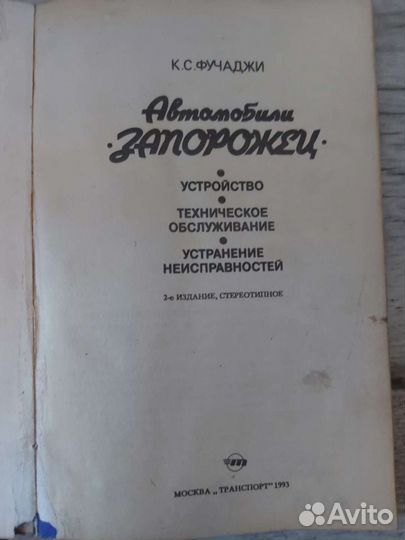 Автомобили Запорожец
